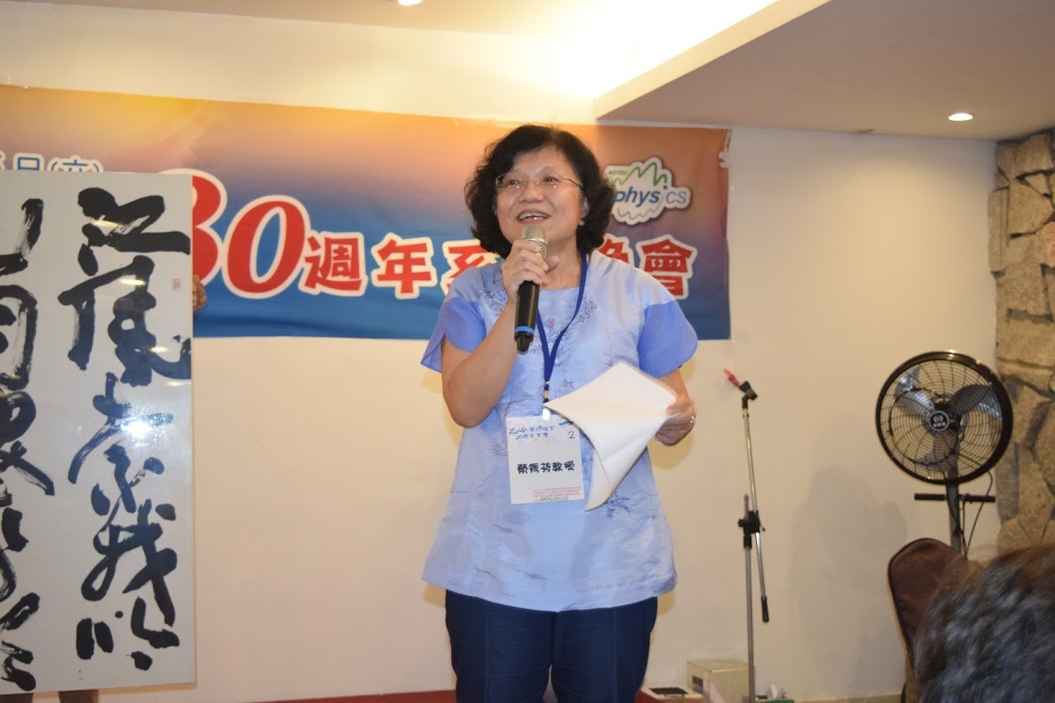 <系所校友會動態>物理系30週年系慶活動 老中青校友西灣大團圓圖片