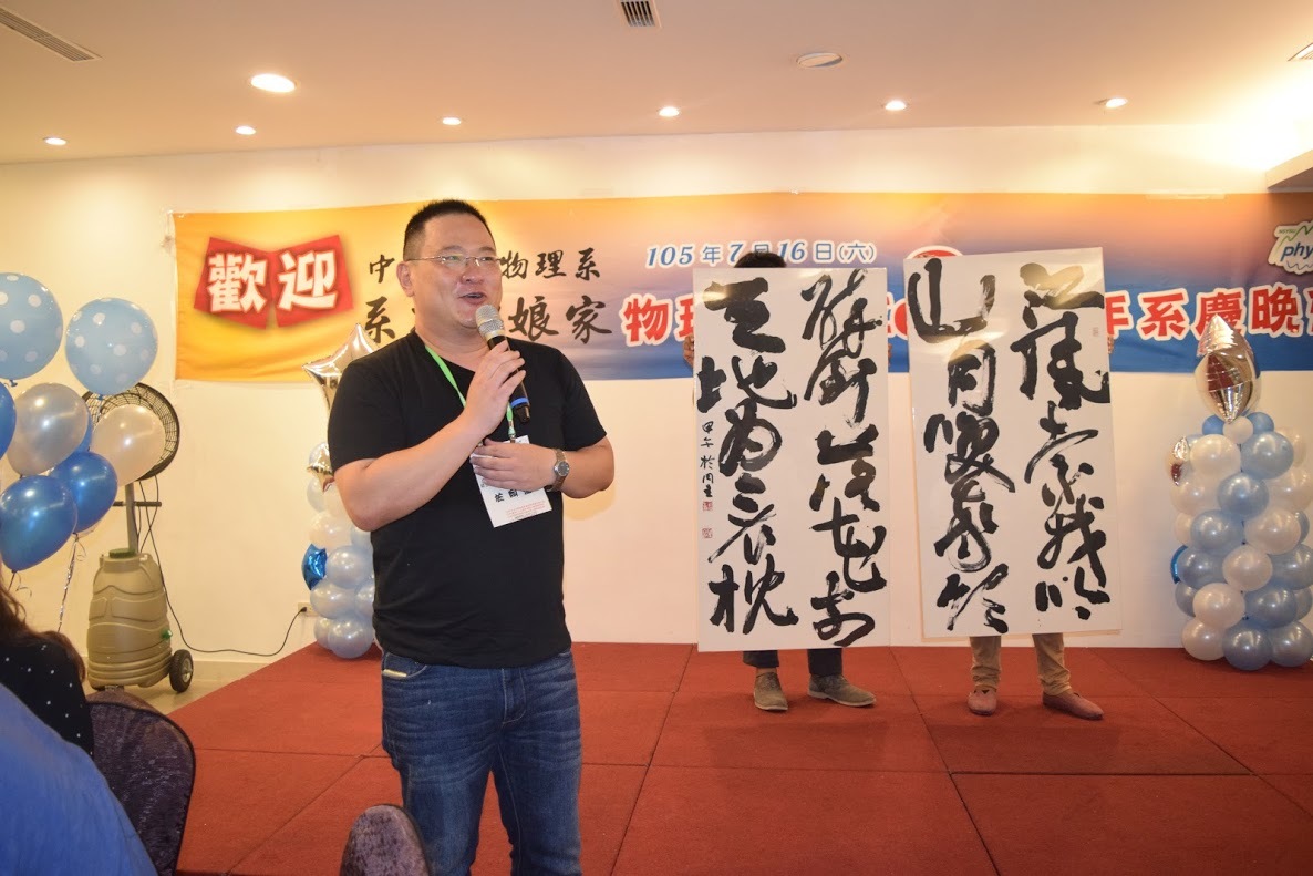 <系所校友會動態>物理系30週年系慶活動 老中青校友西灣大團圓圖片