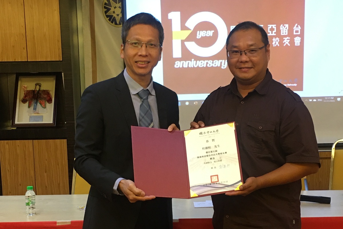 校友服務中心吳基逞主任頒贈當選祝賀予杜韻松會長圖片