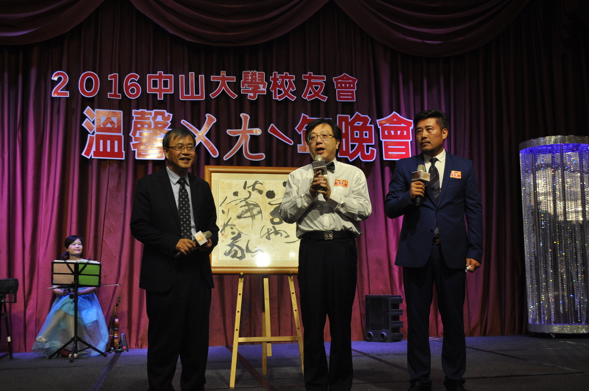 <地區校友會動態>中山校友溫馨ㄨㄤˋ年晚會 氣勢如虹迎新年圖片