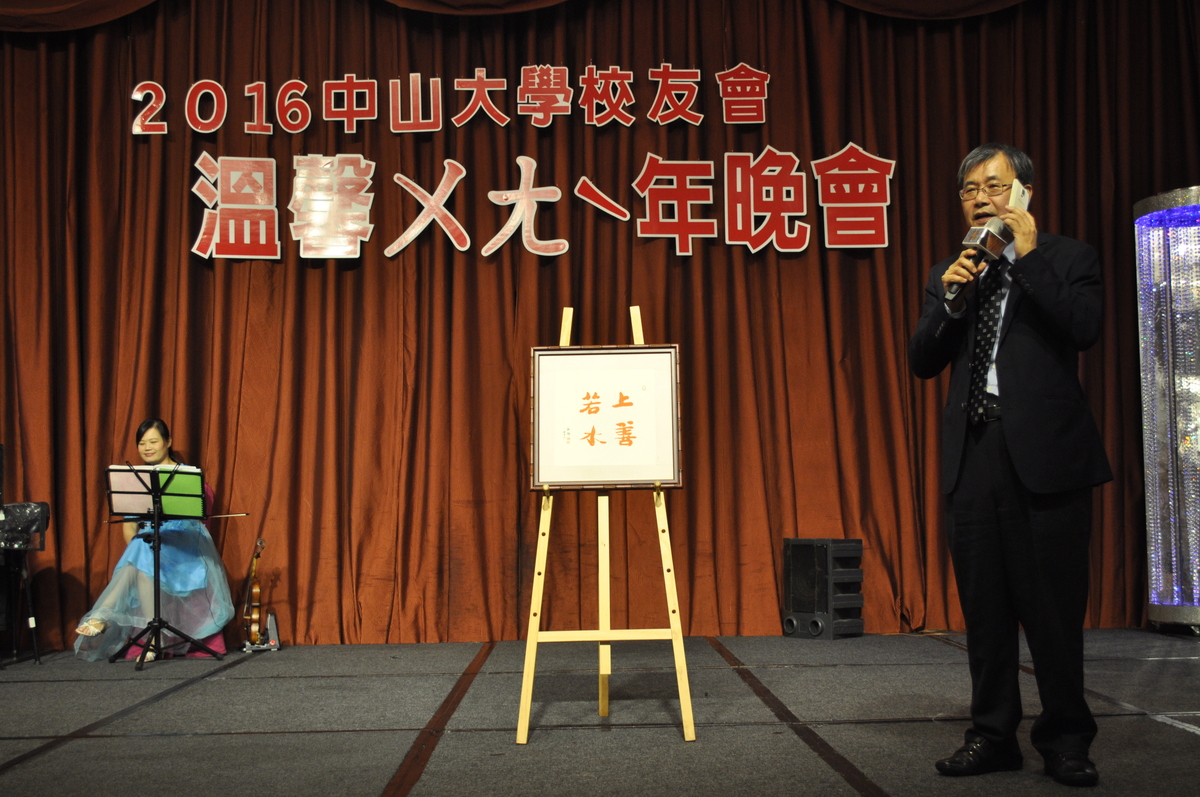 <地區校友會動態>中山校友溫馨ㄨㄤˋ年晚會 氣勢如虹迎新年圖片