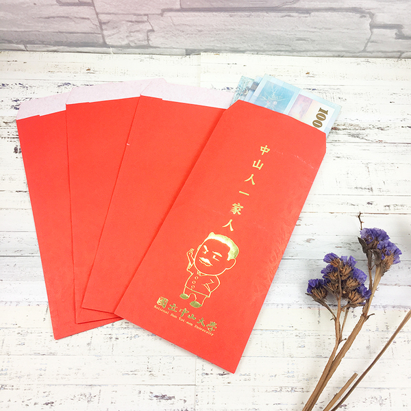 <校友福利>中山紅包袋免費索取 內附好康COUPON券圖片