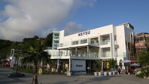 國立中山大學西子樓校友會館店鋪區暨生活便利館場地租賃」(案號：106S106）圖片
