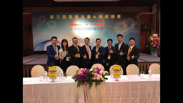 <校友榮譽>中山之光！恭賀黃烱輝理事長當選中華兩岸EMBA聯合會第三屆總會理事長圖片