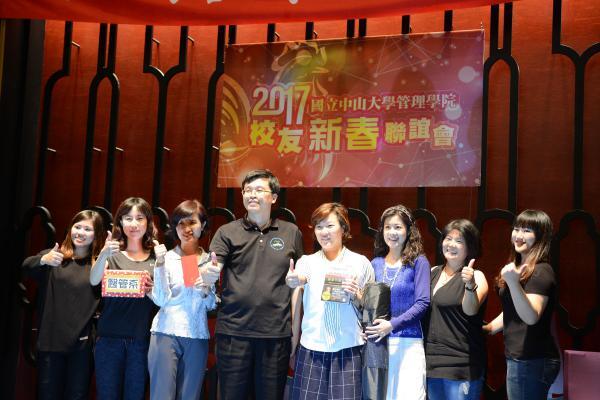 <系所校友會動態>雞運亨通迎新春 管院系所校友齊聚頭圖片