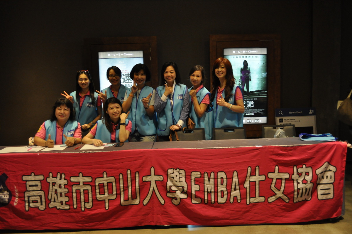 <校友分會動態>EMBA仕女協會熱心公益 捐贈華遠兒童服務中心圖片
