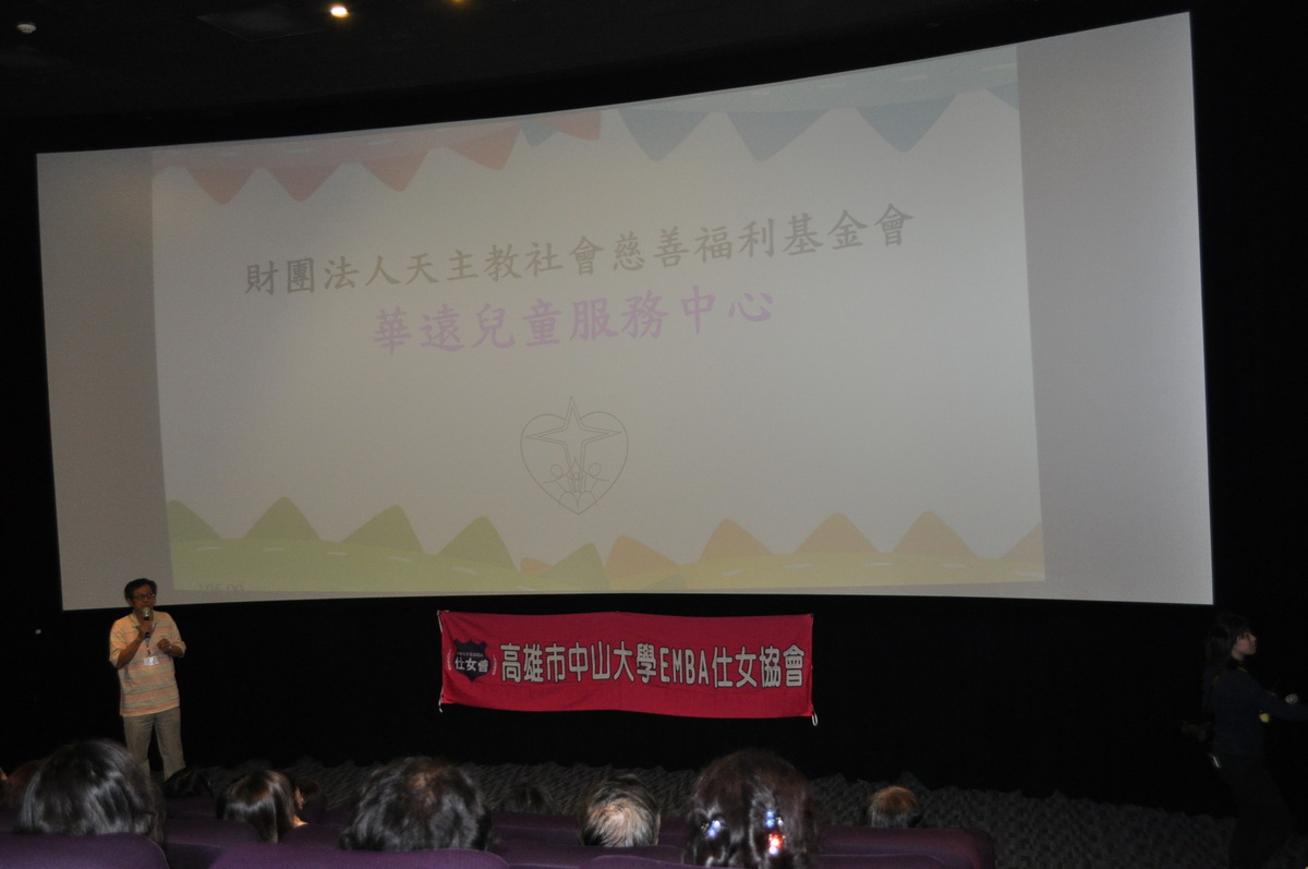 <校友分會動態>EMBA仕女協會熱心公益 捐贈華遠兒童服務中心圖片