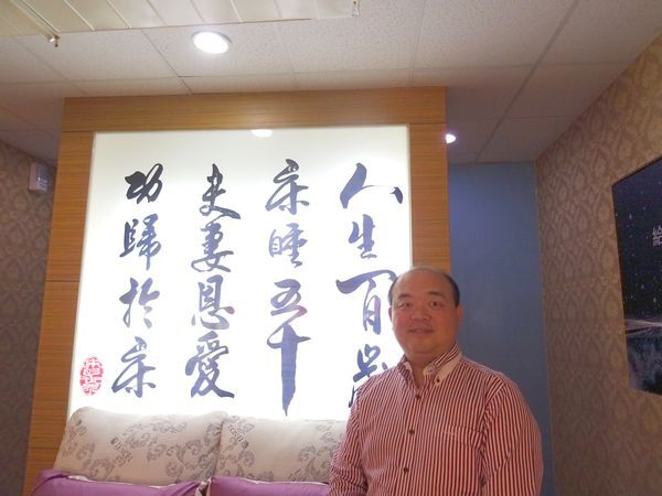 <西灣光華>研發智慧床 打造良善循環的優質睡眠 床的世界陳英傑執行副總圖片