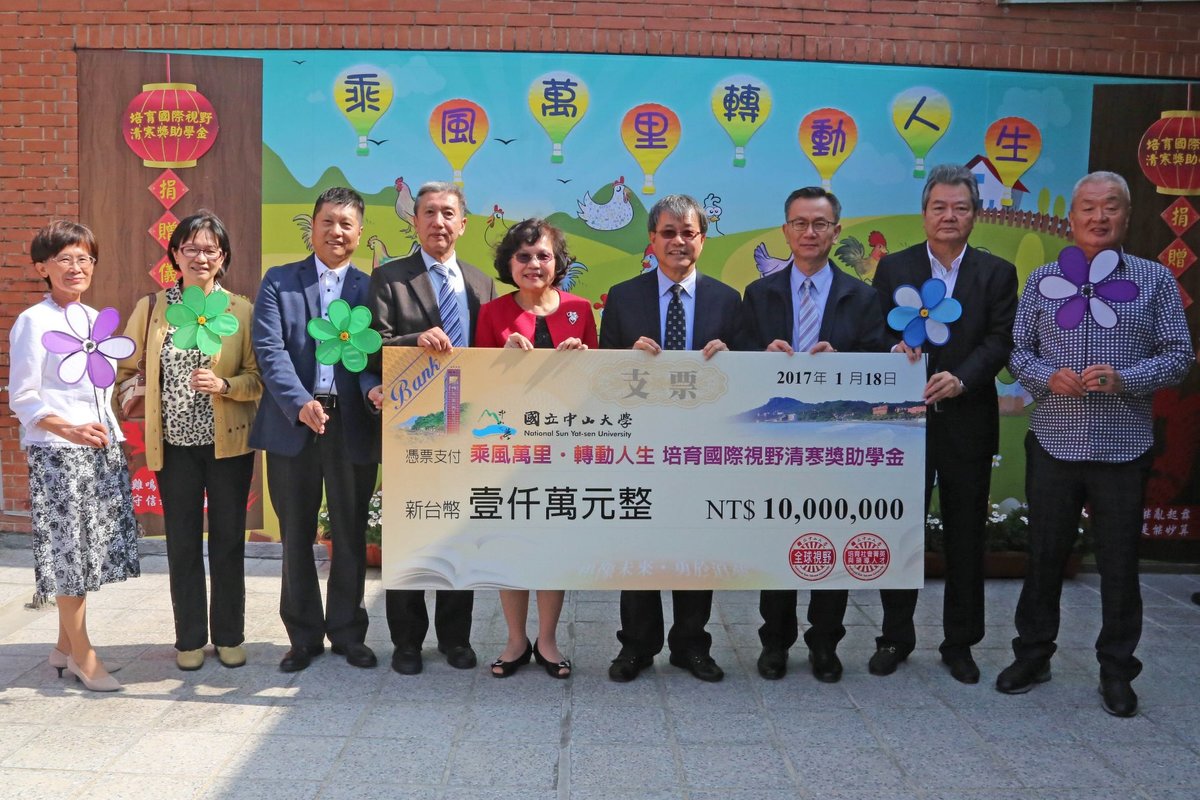 <母校動態>中山大學募獎學金 助弱勢生出國進修圓夢圖片