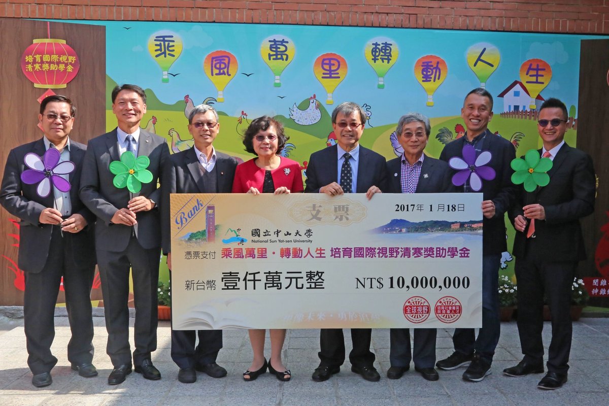 <母校動態>中山大學募獎學金 助弱勢生出國進修圓夢圖片