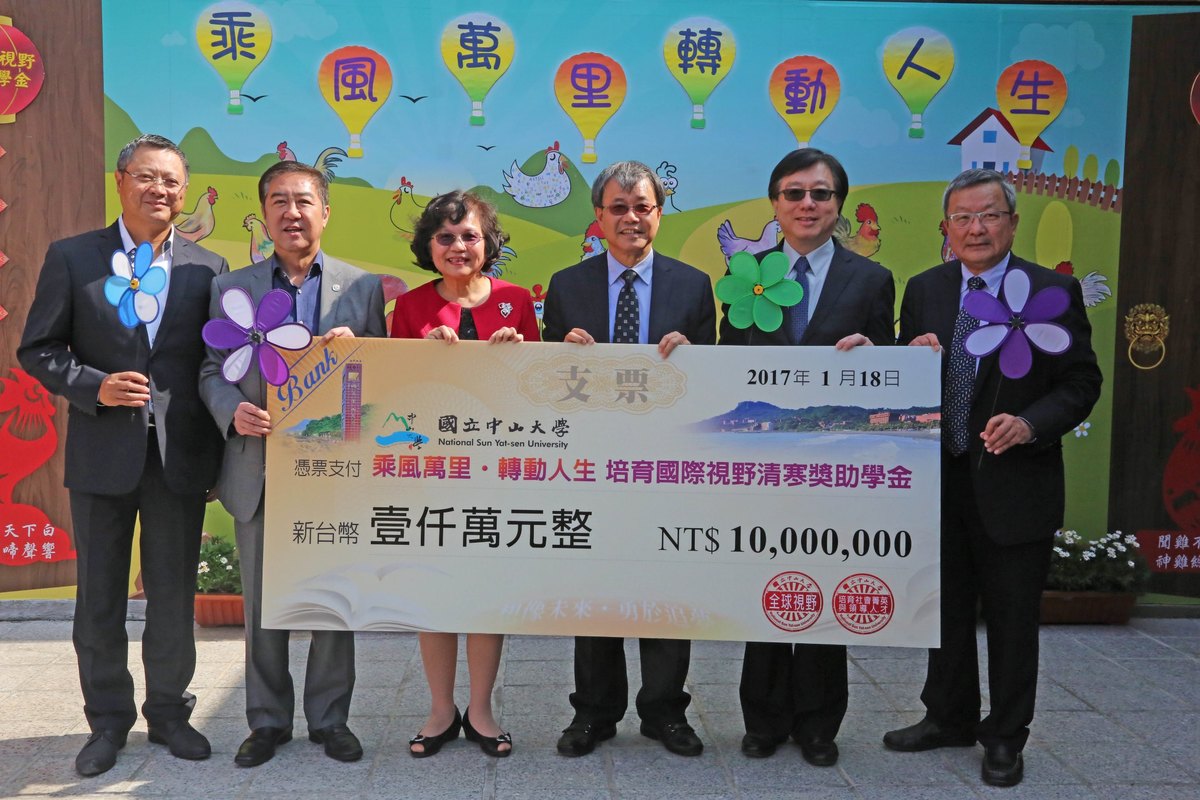 <母校動態>中山大學募獎學金 助弱勢生出國進修圓夢圖片