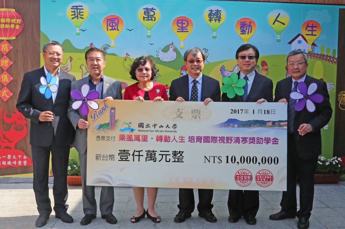 <母校動態>中山大學募獎學金 助弱勢生出國進修圓夢圖片
