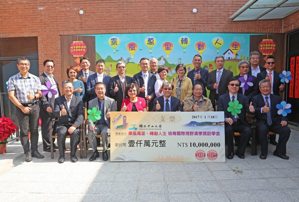 <母校動態>中山大學募獎學金 助弱勢生出國進修圓夢圖片