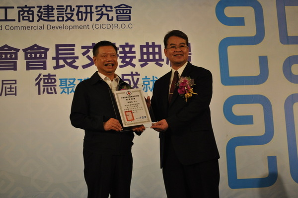 <得獎榮譽>黃德成校友榮任工商建研會南區聯誼會26屆會長圖片