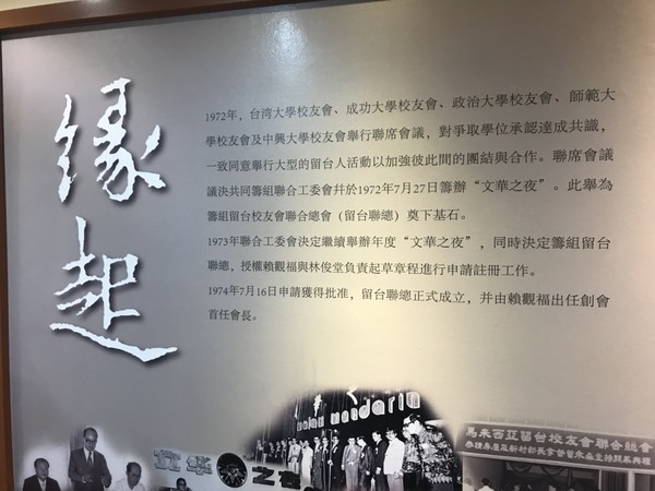<地區校友會>恭喜馮許全連任第四屆大馬校友會會長圖片