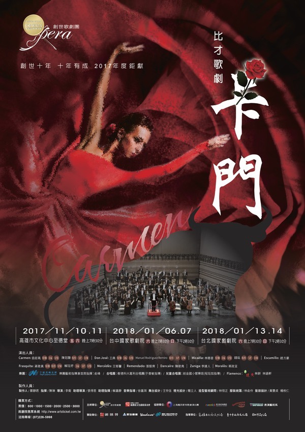 <西灣光華>創世的絕美歌劇    讓世人領略華人擔綱的歌劇之美    創世歌劇團團長鄭靜君圖片