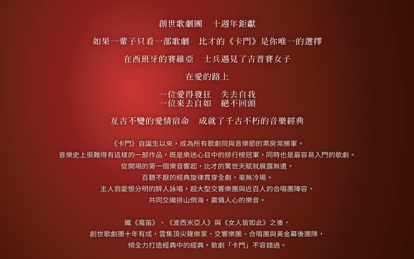<西灣光華>創世的絕美歌劇    讓世人領略華人擔綱的歌劇之美    創世歌劇團團長鄭靜君圖片