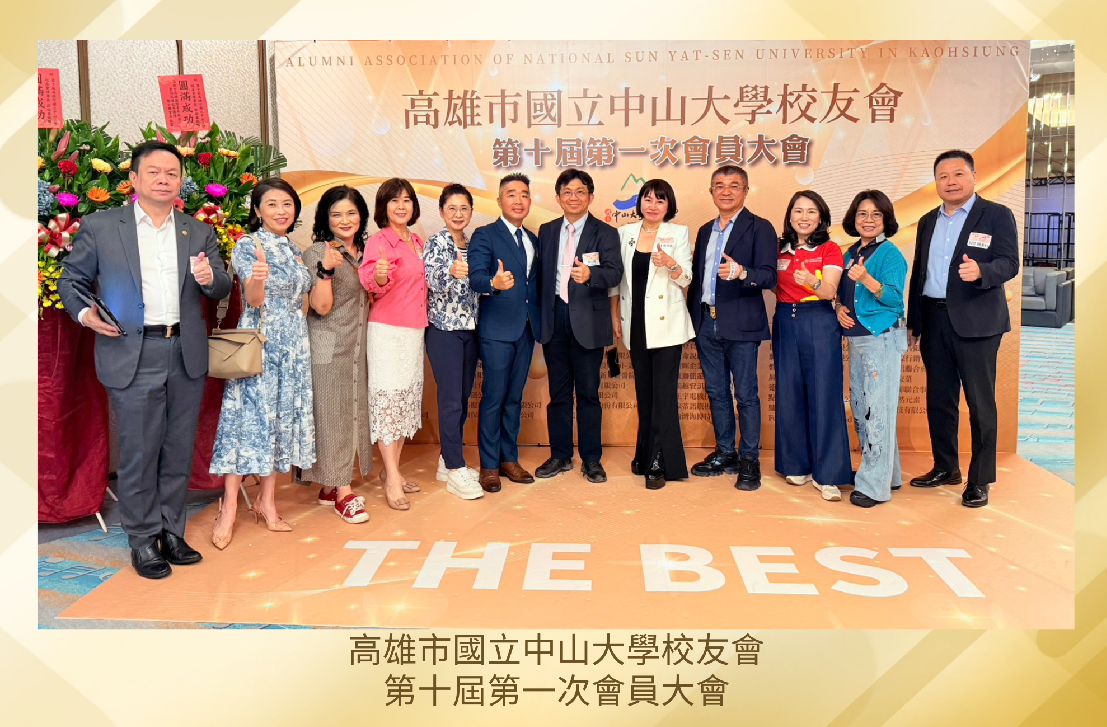 1140815高雄校友會第十屆第一次會員大會