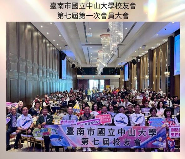 1140817臺南校友會第七屆第一次會員大會